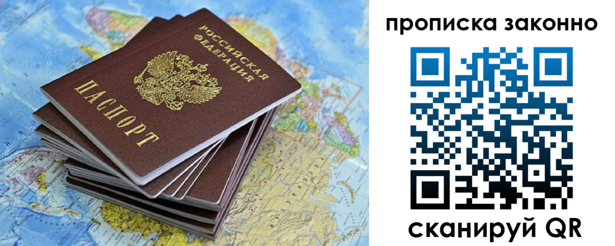 временная регистрация надежно в Жердевке