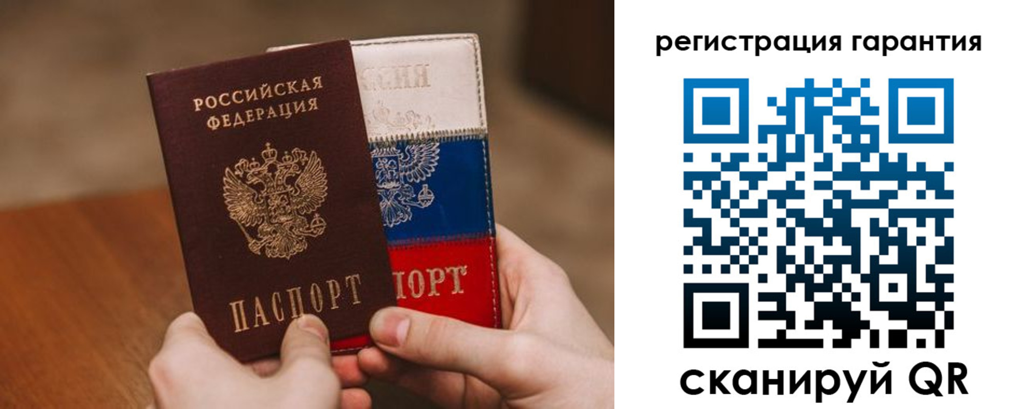 прописка гарантия в Жердевке