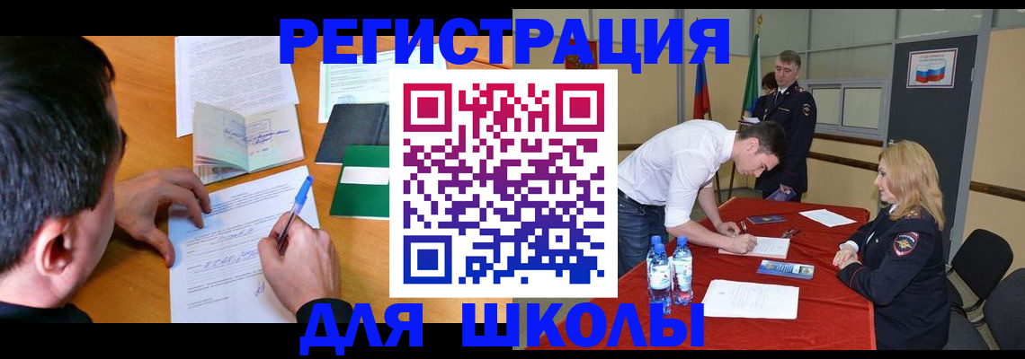 временная регистрация купить в Жердевке