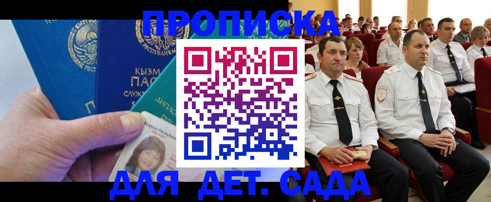 временная регистрация адрес в Жердевке