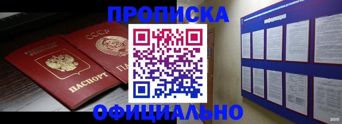 миграционный учет в Жердевке