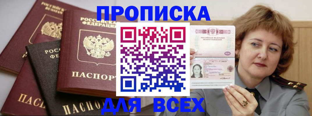 прописка поиск в Жердевке