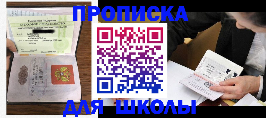 временная регистрация недорого в Жердевке