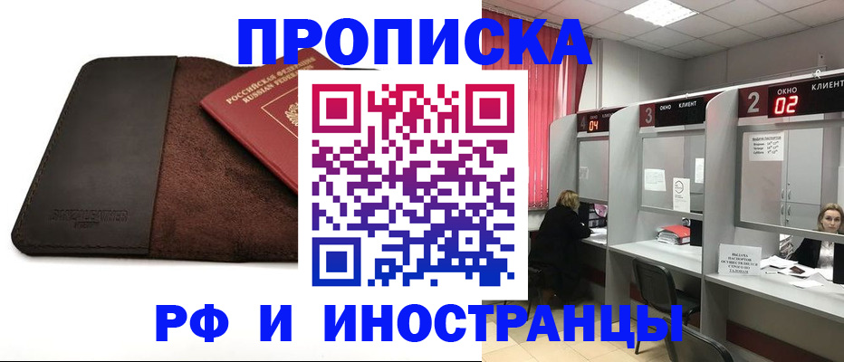 где прописаться в Жердевке