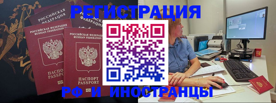 прописка в квартире в Жердевке