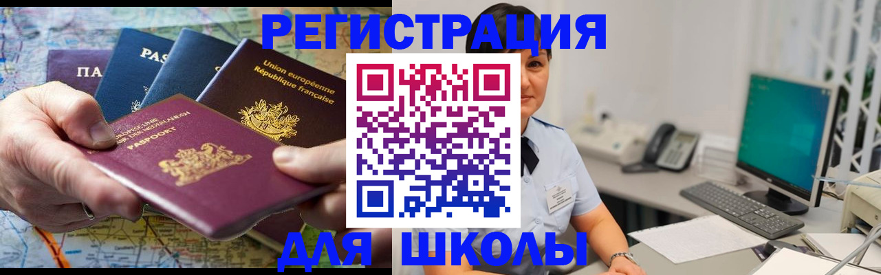 прописка для кредита в Жердевке