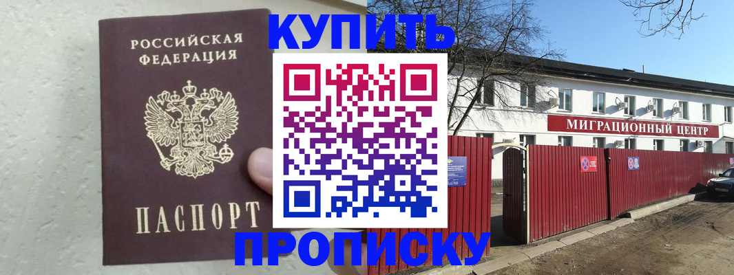 прописка регистрация в Жердевке